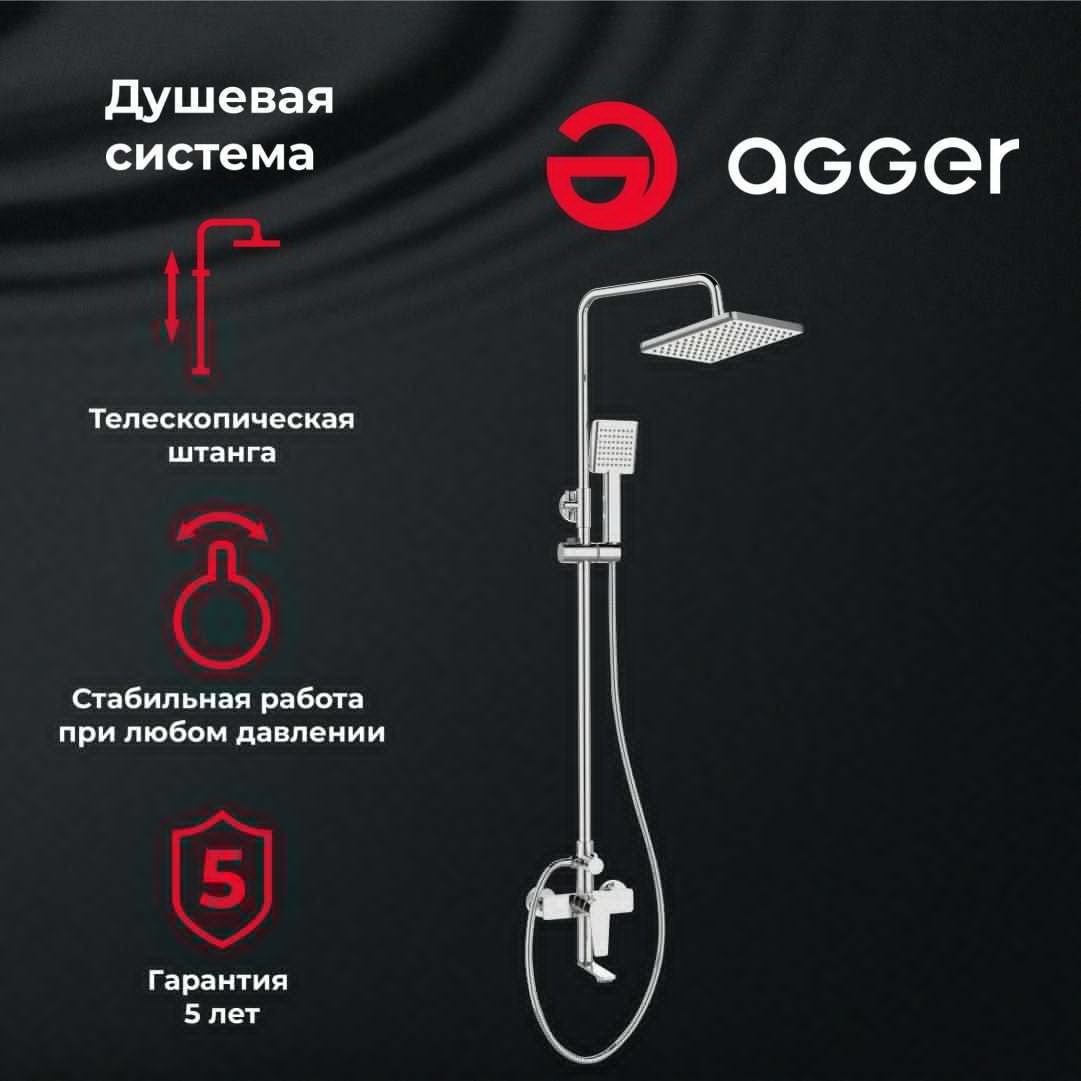 Душевая стойка Agger Brilliant A0394400 настенная цвет хром