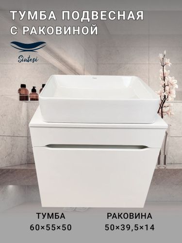 Тумба с раковиной Sintesi STL.W7013_SIN-LVB-APP-407 60х60 подвесная цвет белый