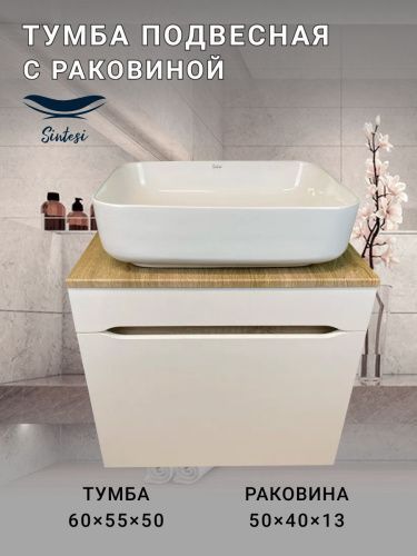 Тумба с раковиной Sintesi STL.W7018_SIN-LVB-APP-409 60х60 подвесная цвет белый