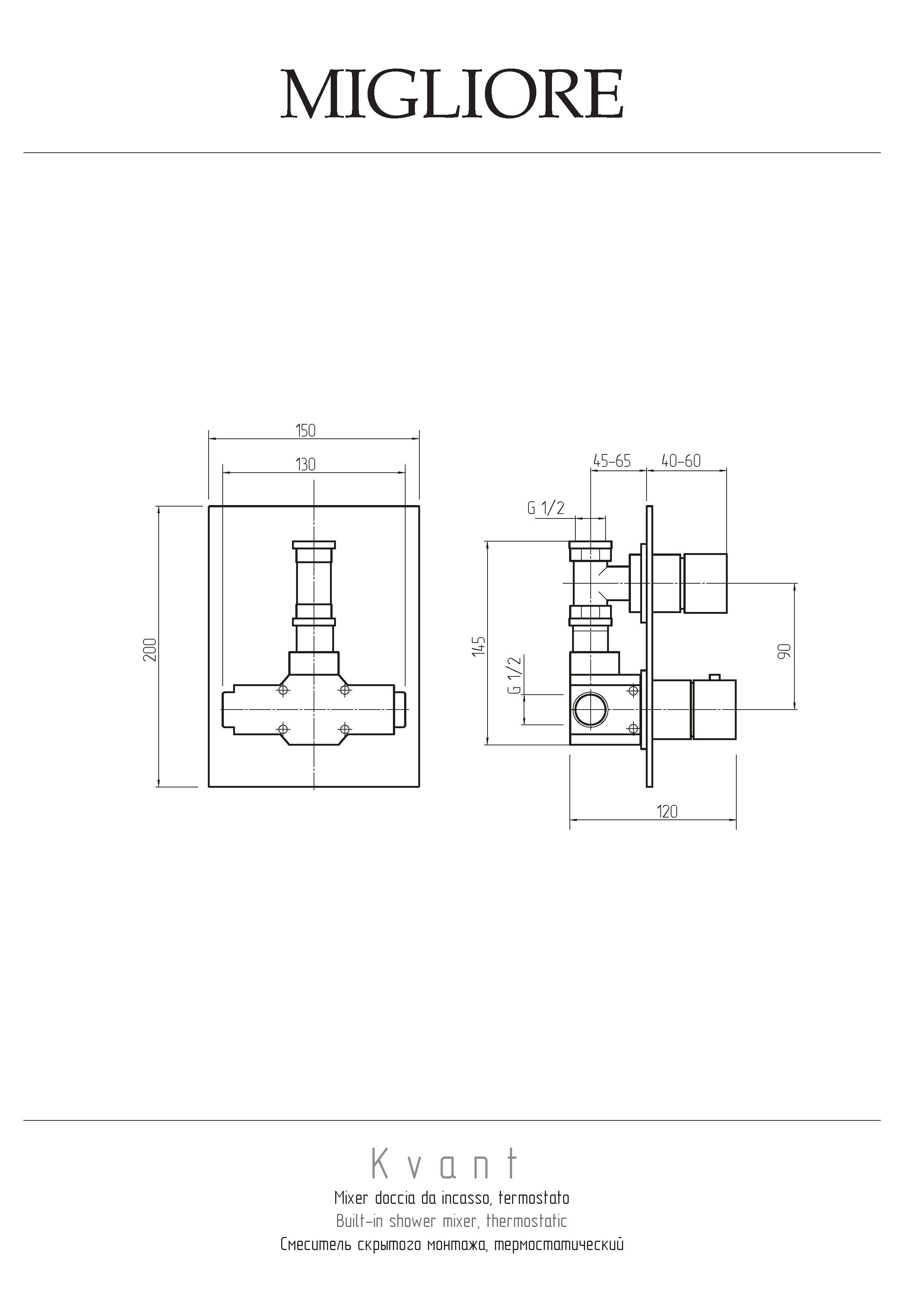 Смеситель для душа Migliore KVANT 18788 встраиваемый в стену хром с термостатом