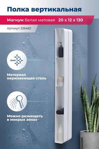 Полка в ванную комнату Aquanet Магнум H 00326462