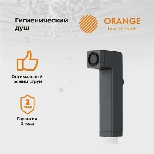 Гигиенический душ Orange HS002bk черный - фото 4