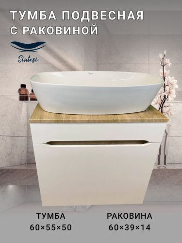 Тумба с раковиной Sintesi STL.W7018_SIN-LVB-APP-405 60х60 подвесная цвет белый