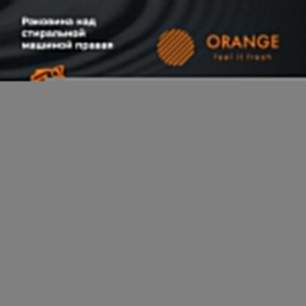 Раковина из искусственного камня Orange Sistema ST-110RAR 110х50 над стиральной машиной цвет белый