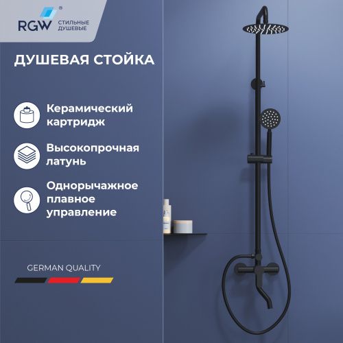 Душевая стойка RGW Shower Panels 59140124-04 настенная цвет черный