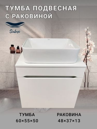 Тумба с раковиной Sintesi STL.W7013_SIN-LVB-APP-401 60х60 подвесная цвет белый