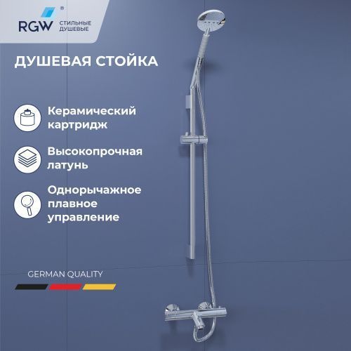 Душевая стойка RGW Shower Panels 30140123-01 настенная цвет хром
