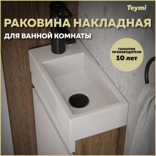 Раковина из сантехнического фарфора Teymi Hanna T50904 37х19 накладная цвет белый 1 отверстие под смеситель