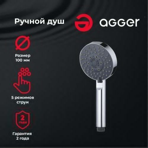 Душевая лейка Agger A02 цвет хром - фото 4