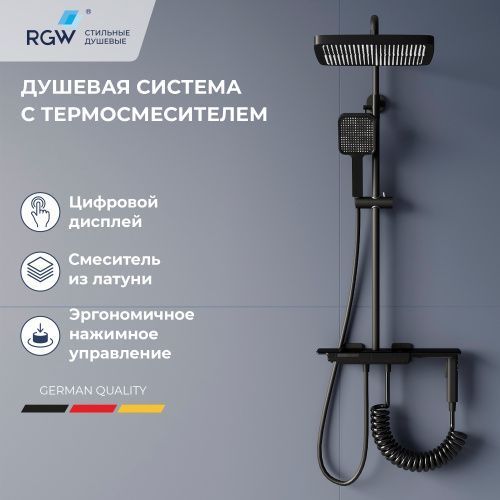 Душевая стойка RGW Shower Panels 51140135-04 настенная цвет черный с термостатом