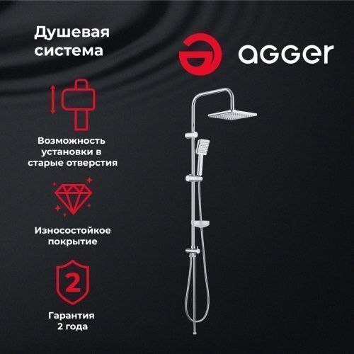 Душевая стойка Agger Fresh A0494000 настенная цвет хром