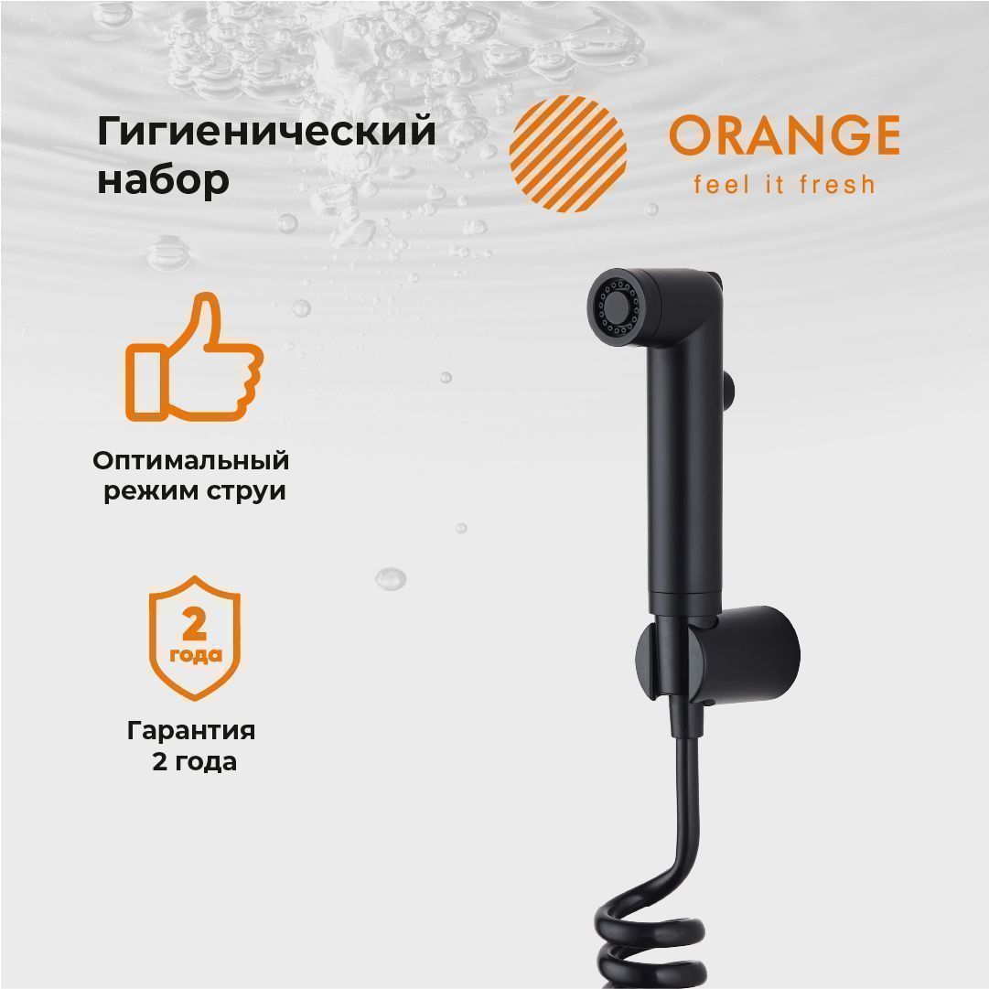 Гигиенический душ Orange HS011bk черный