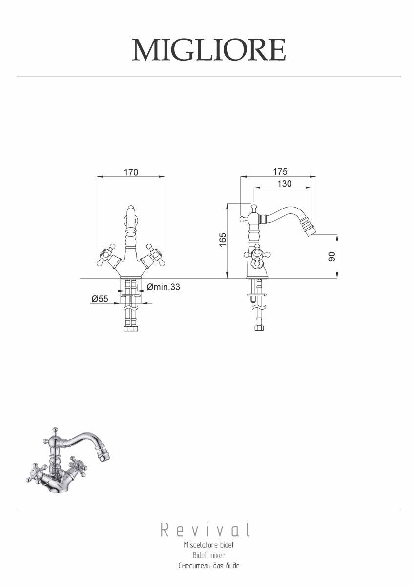 Смеситель Migliore REVIVAL 19496 на биде хром