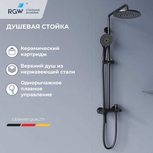 Душевая стойка RGW Shower Panels 51140131-04 настенная цвет черный
