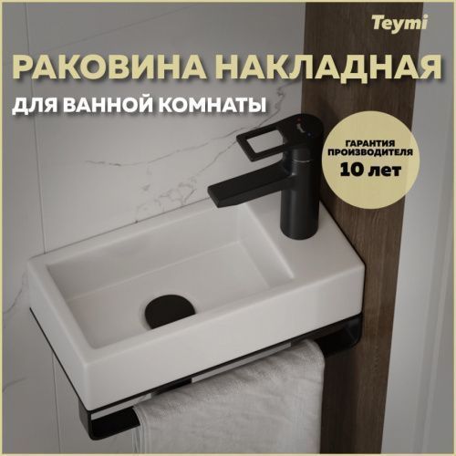 Раковина из сантехнического фарфора Teymi Hanna T50905 37х19 накладная цвет белый 1 отверстие под смеситель