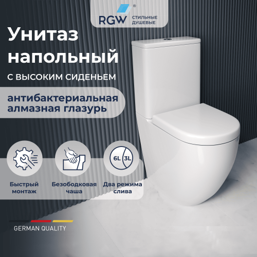 Унитаз напольный с бачком RGW 67420103-01 белый с сиденьем безободковый смыв торнадо