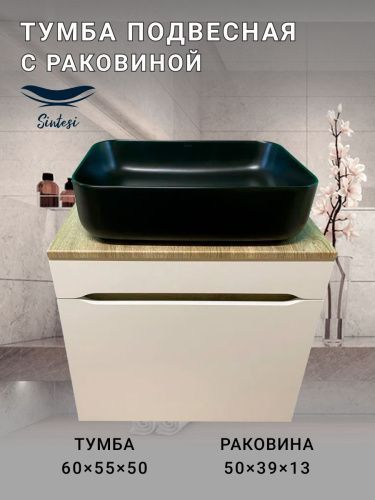 Тумба с раковиной Sintesi STL.W7018_SIN-LVB-APP-409BM 60х60 подвесная цвет белый