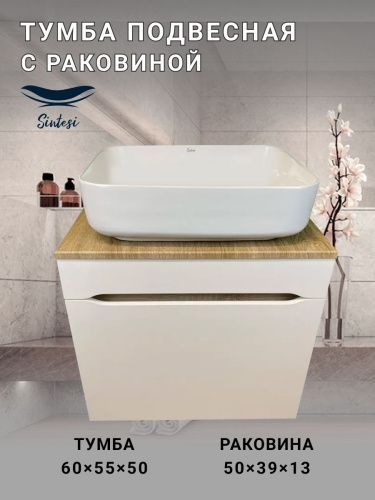 Тумба с раковиной Sintesi STL.W7018_SIN-LVB-APP-409WM 60х60 подвесная цвет белый