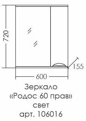 Зеркало-шкаф СанТа Родос 106016 60х70 подвесной цвет белый - фото 2
