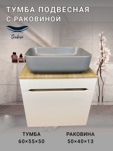 Тумба с раковиной Sintesi STL.W7018_SIN-LVB-APP-409GM 60х60 подвесная цвет белый