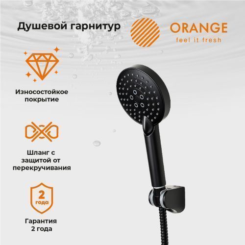 Душевой гарнитур Orange Style LM53b настенный черный