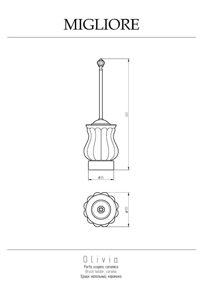 Ершик Migliore Olivia 17486