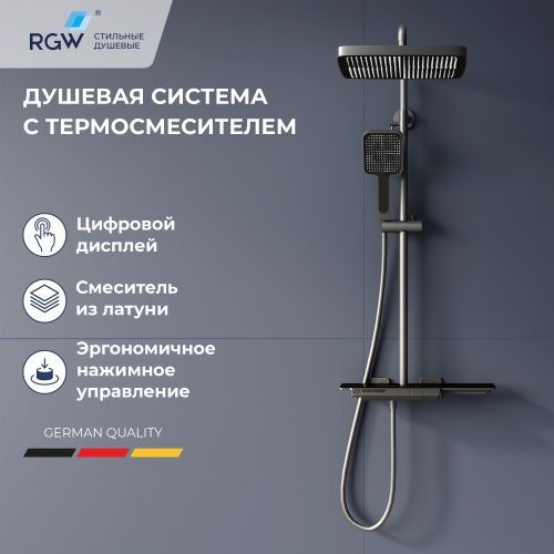 Душевая стойка RGW Shower Panels 51140134-11 настенная цвет серый с термостатом