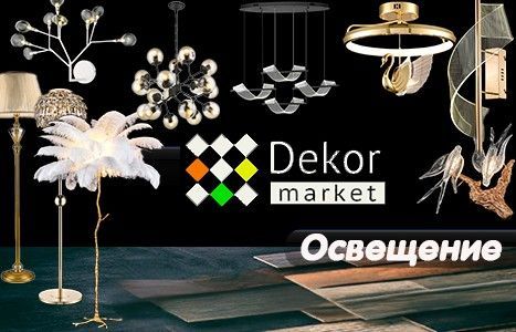 Внимание! Новый раздел на сайте - Освещение Внимание! Новый раздел на сайте - Освещение