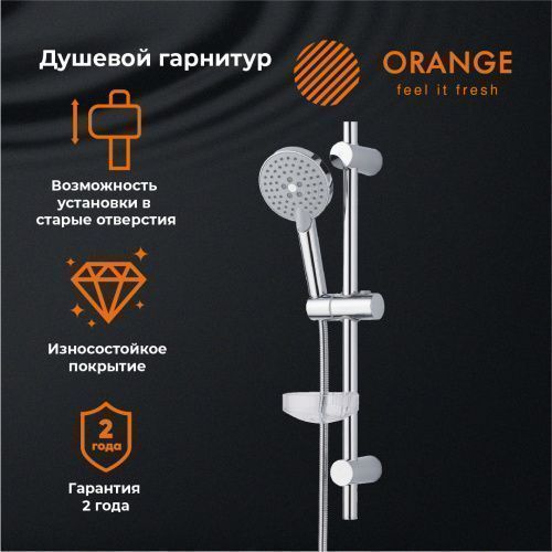 Душевой гарнитур Orange O-Shower OS032 настенный хром