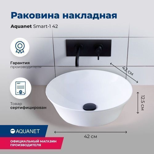 Раковина керамическая Aquanet Smart SMART-1 40х40 накладная цвет белый без отверстий под смеситель