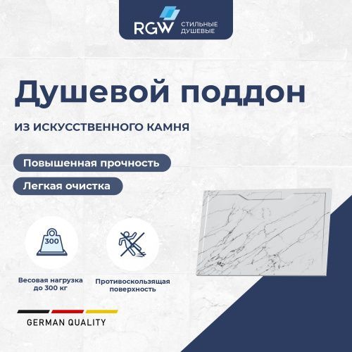 Душевой поддон из искусственного камня RGW STE 52342910-15 100х90 белый без ножек