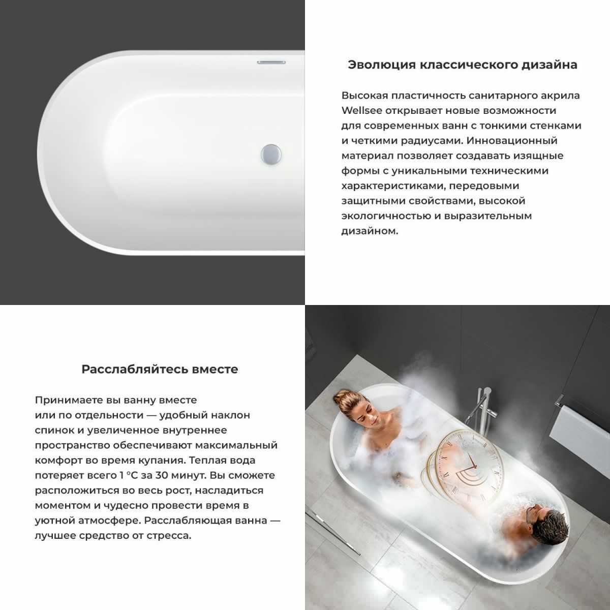 Ванна акриловая Wellsee Shell 281701000 140х70 отдельностоящая овальная с ножками - фото 5