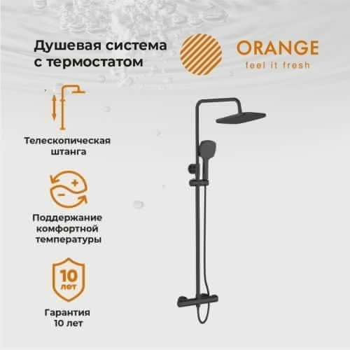 Душевая стойка Orange Thermo T02S4-912b настенная цвет черный с термостатом - фото 5
