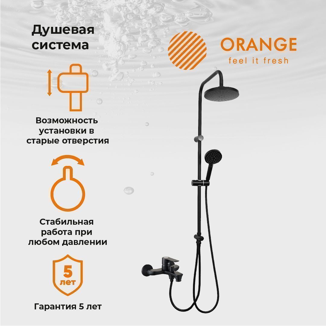 Душевая стойка Orange Aristo M19-932b настенная цвет черный