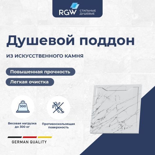 Душевой поддон из искусственного камня RGW STE 52341099-15 90х90 белый без ножек