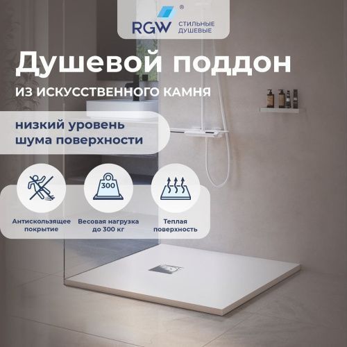Душевой поддон из искусственного камня RGW Stone Tray 16152099-01 90х90 белый без ножек