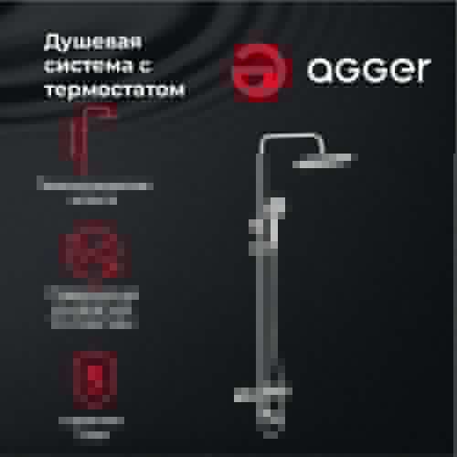 Душевая стойка Agger Thermo A2461100 настенная цвет хром с термостатом