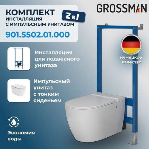 Инсталляция + унитаз Grossman 901.5502.01.000 белый