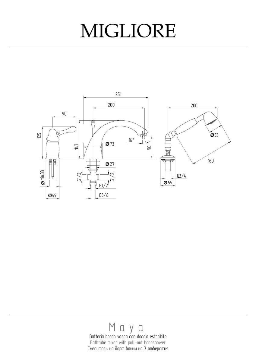 Смеситель Migliore MAYA 18922 на борт ванны хром