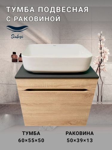 Тумба с раковиной Sintesi STL.W7017_SIN-LVB-APP-409WM 60х60 подвесная цвет бежевый