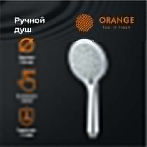 Душевая лейка Orange S05HS цвет хром
