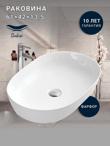 Раковина из сантехнического фарфора Sintesi SIN-LVB-APP-402 60х40 накладная цвет белый без отверстий под смеситель