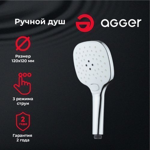 Душевая лейка Agger AHS05 цвет хром