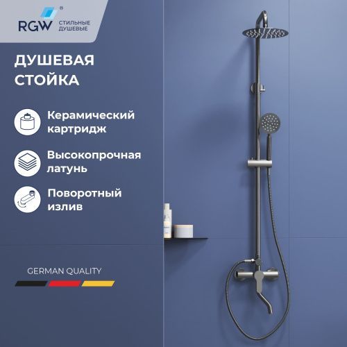 Душевая стойка RGW Shower Panels 59140124-13 настенная цвет хром