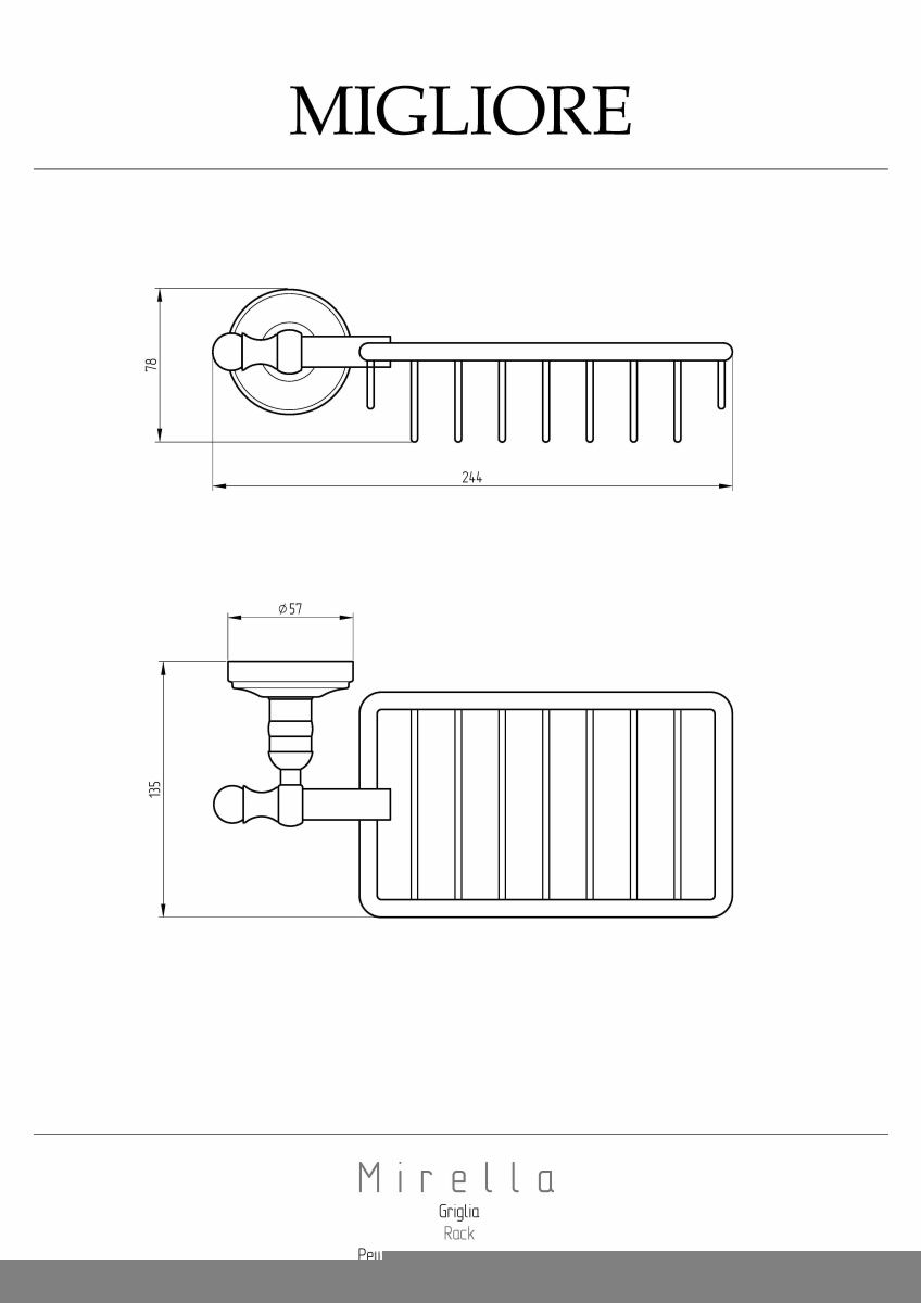 Мыльница-решетка Migliore Mirella 17255