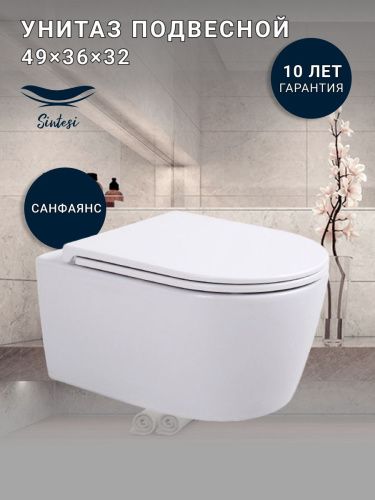 Унитаз подвесной Sintesi SIN-TS-DNT-191 белый безободковый с сиденьем микролифт каскадный смыв