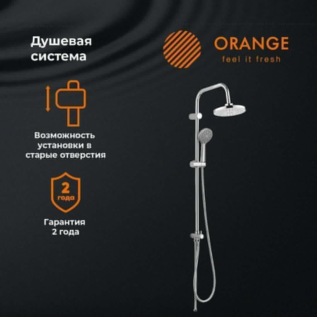 Душевая стойка Orange Otto M22-933cr настенная цвет хром
