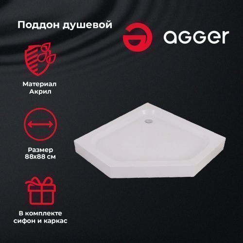 Душевой поддон Agger A03-090TCR/T 88х88 акрил белый с ножками и каркасом