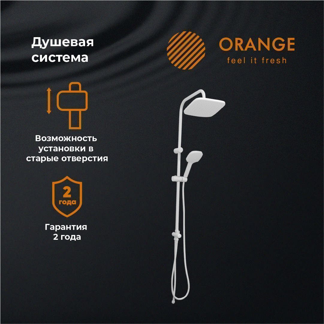 Душевая стойка Orange O-Shower OW04w настенная цвет белый