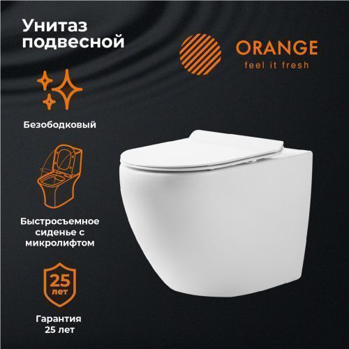 Унитаз подвесной Orange C07-100w белый с сиденьем микролифт каскадный смыв